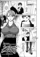 Shigoite Ageru / コミックプリズム [Usagi Nagomu] [Original] Thumbnail Page 01