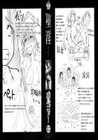 Dain / 堕淫 [Narushima Godou] [Original] Thumbnail Page 04