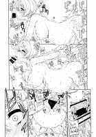 Kayumidome 11 Houme / カユミドメ11ホウメ [Carn] [No-Rin] Thumbnail Page 12