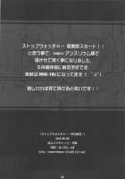 Stopwatcher -Sensei Hen Kai- / ストップウォッチャー -先生編改- [Didori] [Original] Thumbnail Page 13