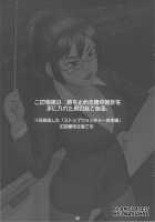 Stopwatcher -Sensei Hen Kai- / ストップウォッチャー -先生編改- [Didori] [Original] Thumbnail Page 02