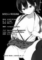Kaga-san's Special Training / 加賀さんの特別訓練 [Nora Higuma] [Kantai Collection] Thumbnail Page 02