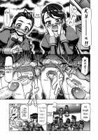 Kamen de Puni Cure / 仮面でぷにキュア [Kousaka Jun] [Yes Precure 5] Thumbnail Page 04
