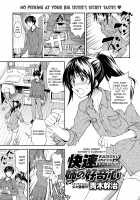 High Speed Sister's Curiosity / 快速姉の好奇心 [Aoki Kanji] [Original] Thumbnail Page 01