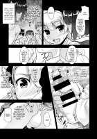 Hokenshitsu No JK-San 2 / 保健室のJKさん 2 [Aogiri Penta] [Original] Thumbnail Page 14