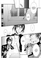 Sweet Pain [Hoshino Minato] [Black Butler] Thumbnail Page 05
