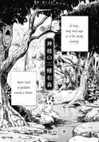 The Forest Where the Goddess Lives / 神様の棲む森 [Itou Hachi] [Original] Thumbnail Page 01