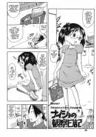 Naisho No Kansatsu Nikki / ナイショの観察日記 [Isawa Nohri] [Original] Thumbnail Page 02