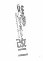 Teitoku-san Futanari Kashima ni Okasaretemimasu? / 提督さん ふたなり鹿島に犯されてみます? [Alpha Alf Layla] [Kantai Collection] Thumbnail Page 15
