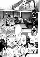 Nemuri no Aizu / ネムリの合図 [Ohkami Ryosuke] [Original] Thumbnail Page 01
