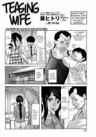 Teasing Wife / 嬲り妻 [Aoi Hitori] [Original] Thumbnail Page 02
