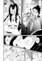 FROPPY [Akatsuki Katsuie] [My Hero Academia] Thumbnail Page 11