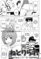 Netorirare [Shiden Akira] [Original] Thumbnail Page 01