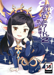 There's a New Fate Episode! 2 / 新しいフェイトエピソードがあります! 2 [Jingai Modoki] [Granblue Fantasy]