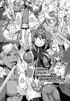 Demon Race Abnormal Reproduction ~Ovaries of the targeted Valkyrie~ / 魔族異常綮殖 ~狙われた戦乙女の卵巣~ [Risei] [Original] Thumbnail Page 01