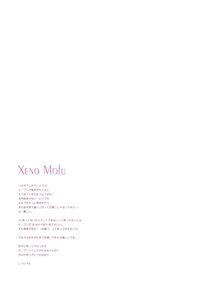 Xeno Mofu / Xeno Mofu Page 16 Preview