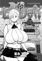 Hybrid Tsuushin vol. 16 -Seven Deadly Boobs- / ハイブリッド通信vol.16 [Muronaga Chaashuu] [The Seven Deadly Sins] Thumbnail Page 01