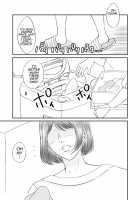 Life as Mother and Lover 6 / 母さんと恋人生活 6 [Original] Thumbnail Page 01