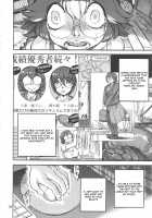 Rokujou Junko no Kyouhaku Haisetsu Kanri / 六条純子の脅迫排泄管理 [Ameyama Denshin] [Original] Thumbnail Page 09