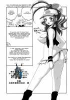 Toukoubi / トウコウビ [Koutarosu] [Pokemon] Thumbnail Page 15