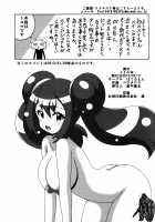 Mei no Hon / メイの本 [Koutarosu] [Pokemon] Thumbnail Page 15