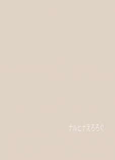 Mudai / 無題 [Kaori] [Naruto]
