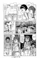 Naisho no Omorashi / ナイショのおもらし [Otokawa Kazuki] [Original] Thumbnail Page 06