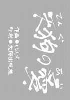 Eromanga Nihon Mukashibanashi (Tengu Hen) / えろまんが日本昔話 (天狗編) [Emons] [Original] Thumbnail Page 02