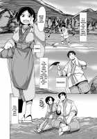 Japanese Folk Tale Ero Manga ~Zashiki-warashi chapter~ / えろまんが日本昔話～座敷童編～ [Emons] Thumbnail Page 03