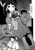Japanese Folk Tale Ero Manga ~Zashiki-warashi chapter~ / えろまんが日本昔話～座敷童編～ [Emons] Thumbnail Page 06