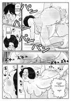 Fated Relation Mother Kazumi 1 / 因果な関係ー母・和美ー [Original] Thumbnail Page 16