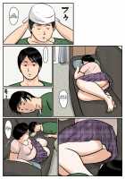 Fated Relation Mother Kazumi 3 / 因果な関係ー母・和美3ー [Original] Thumbnail Page 06