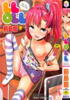 LLOLL -Little Lips of Lovely Lolita- [Maeshima Ryou] [Original] Thumbnail Page 01