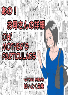 Oh! Mother's Particulars / あの!お母さんの詳細 [Original]