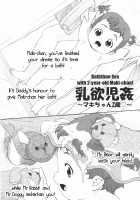 Bathtime Sex with 2-year-old Maki-chan! / 乳欲児姦 [Medaka Kenichi] [Original] Thumbnail Page 01
