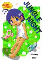 JUNGLE NIGHT [Mitsui Jun] [Jungle wa Itsumo Hare Nochi Guu] Thumbnail Page 01