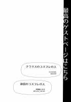 ○○ no Cosplay no Hito. / ○○のコスプレの人。 [Maririn] [Fate] Thumbnail Page 13