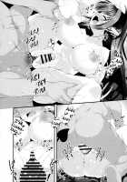 Konomama dewa Koakuma to Deki Kon Shite Shimau!? / このままでは小悪魔と出来婚してしまう！？ [Kotoba Ai] [Touhou Project] Thumbnail Page 12