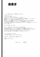 Ichirin No Himegoto / 一輪の秘めごと [Toono Yayoi] [Touhou Project] Thumbnail Page 16