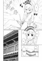 Touhou Shota Special Course / 東方ショタ専攻科 [Dai] [Touhou Project] Thumbnail Page 03