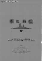 Battleship Girls Brainwashing / 堕落戦艦 -男を知らなかった艦娘達- [Katsurai Yoshiaki] [Kantai Collection] Thumbnail Page 02