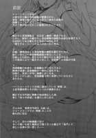 Battleship Girls Brainwashing / 堕落戦艦 -男を知らなかった艦娘達- [Katsurai Yoshiaki] [Kantai Collection] Thumbnail Page 03