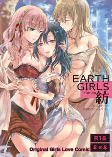 EARTH GIRLS TUMUGI / EARTH GIRLS 紡 [Mira] [Original]