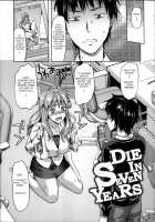 DIE IN SEVEN YEARS [Yuzuki N Dash] [Original] Thumbnail Page 03