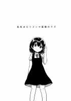 Sensei wa Lolicon de Hentai no Kuzu / 先生はロリコンで変態のクズ [Ichihaya] [Original] Thumbnail Page 04