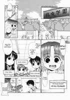 Papa Nanka Daikirai / パパなんか大嫌い [Nekogen] [Original] Thumbnail Page 10