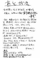 PERSONAL TRAINING [Mitsuki] [Fate] Thumbnail Page 13