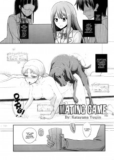 Mating Game - Part One / つがいあそび前編 [Katayama Yuujin] [Original]