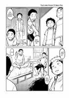 Manga Shounen Zoom Vol. 04 / 漫画少年ズーム VOL.04 [Shigeru] [Original] Thumbnail Page 10