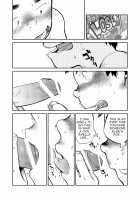 Manga Shounen Zoom Vol. 05 / 漫画少年ズーム VOL.05 [Shigeru] [Original] Thumbnail Page 13